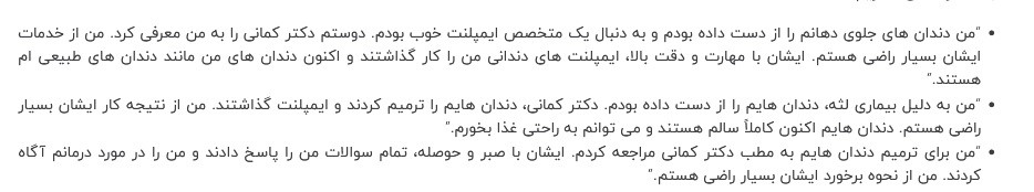 دکتر مبینا کمانی-بهترین متخصص ایمپلنت اراک